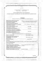 Льна посевного семена цельные пачка 100г: миниатюра сертификата