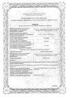 Сбор слабительный №1 порошок фильтр-пакет 2г 20шт: миниатюра сертификата