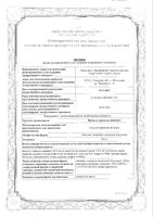 Висмута трикалия дицитрат таблетки п/о плен. 120мг 120шт: миниатюра сертификата