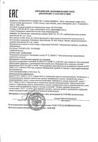 Ингалятор компрессорный с принадлежностями MED-120 B.Well/Би Велл: миниатюра сертификата №4