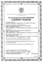 Массажер медицинский иглобол красный d65мм Альпина Пласт: миниатюра сертификата