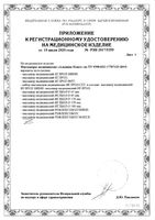 Массажер медицинский иглобол красный d65мм Альпина Пласт: миниатюра сертификата №2