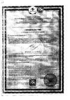 Гель для ног Венозол 50мл: миниатюра сертификата №4