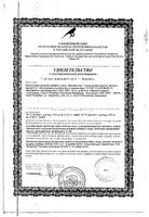 Гиалуроновая кислота Дермаклиник капсулы 0,4г 60шт: миниатюра сертификата