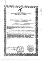 Гиалуроновая кислота Дермаклиник капсулы 0,4г 60шт: миниатюра сертификата №2