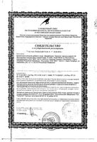 Коллаген Дермаклиник капсулы 400мг 60шт: миниатюра сертификата