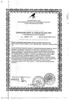 Коллаген Дермаклиник капсулы 400мг 60шт: миниатюра сертификата №2