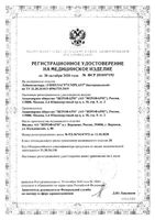 Лейкопластырь бактерицидный Холодное Сердце-2 Унипласт 12шт: миниатюра сертификата