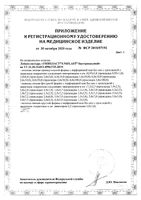 Лейкопластырь бактерицидный Холодное Сердце-2 Унипласт 12шт: миниатюра сертификата №2
