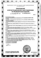 Пессарий силиконовый кубический перфорированный 32мм: миниатюра сертификата №2