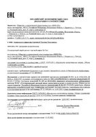 Спрей от усталости ног охлаждающий Dr.Foot/Др. фут 100мл: миниатюра сертификата