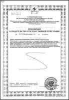 Рекодепан Фермент капсулы 350мг 50шт: миниатюра сертификата №2