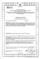 Пантокрин Северный Фермент капсулы 300мг 40шт: миниатюра сертификата