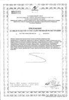 Пантокрин Северный Фермент капсулы 300мг 40шт: миниатюра сертификата №2