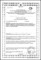 Стимэрект Фермент капсулы 350мг 20шт: миниатюра сертификата