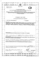 Гемолен Фермент саше 2,5г 10шт: миниатюра сертификата