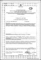 ФеррО,кей Фермент капсулы 300мг 60шт: миниатюра сертификата