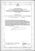 ФеррО,кей Фермент капсулы 300мг 60шт: миниатюра сертификата №2