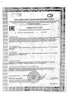 Кол-Хорн Капс Фермент капсулы 400мг 90шт: миниатюра сертификата