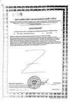 Кол-Хорн Капс Фермент капсулы 400мг 90шт: миниатюра сертификата №2