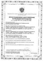Пессарий силиконовый цервикальный перфорированный 65-25-32: миниатюра сертификата