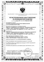 Пессарий силиконовый цервикальный перфорированный 70-17-35 №1: миниатюра сертификата