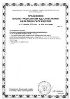 Пессарий силиконовый цервикальный перфорированный 70-17-35 №1: миниатюра сертификата №2