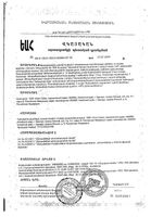 Послабляющие на основе фруктов с сенной Green side/Грин Сайд таблетки жевательные 500мг 40шт: миниатюра сертификата №2