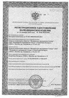 Пессарии силиконовые примерочные малые (50, 55, 60, 65): миниатюра сертификата