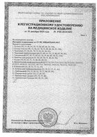 Пессарии силиконовые примерочные малые (50, 55, 60, 65): миниатюра сертификата №2