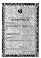Гель вагинальный Монтавит 50г: миниатюра сертификата