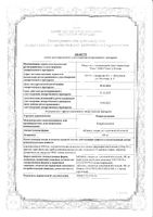 Кларитромицин таблетки п/о плен. 500мг 5шт: миниатюра сертификата