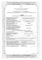 Полыни настойка 25мл: миниатюра сертификата