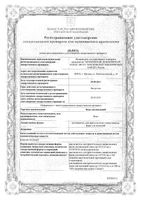 Вода для инъекций растворитель для приг. раствора для инъекций 5мл 8шт: миниатюра сертификата