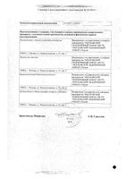 Вода для инъекций растворитель для приг. раствора для инъекций 5мл 8шт: миниатюра сертификата №2