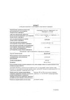 Целекоксиб капсулы 200мг 10шт: миниатюра сертификата