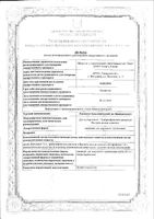 Линимент по Вишневскому бальзамический для наружного применения 30г: миниатюра сертификата