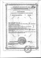Липрина-Софт капсулы 217мг 60шт: миниатюра сертификата №2