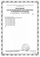 Иглы одноразовые к шприц-ручке 31G 1/4 Insupen 0,25x6мм 100шт: миниатюра сертификата №2