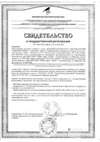 Набор комбоупаковка жидкий концентрат для приема внутрь: Бифидумбактерин 10мл 10шт+Лактобактерин+ 10мл 10шт: миниатюра сертификата