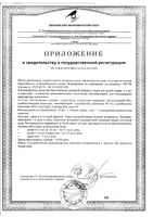 Набор комбоупаковка жидкий концентрат для приема внутрь: Бифидумбактерин 10мл 10шт+Лактобактерин+ 10мл 10шт: миниатюра сертификата №2