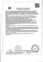 Лосьон для ухода за волосами для женщин Serenoa Rinfoltil/Ринфолтил фл. 10мл 10шт: миниатюра сертификата