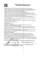 Поильник-непроливайка с силиконовым носиком розовый с 6 мес. Мама тама 270мл (MT/010): миниатюра сертификата