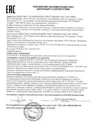 Соска-пустышка латексная классическая желтая с 6 мес. Тама-Тама Мама тама (MT/024): миниатюра сертификата