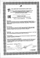 Прорезыватель для десен мягкий зеленый с 0 мес. Ежик Мама тама (МТ/033): миниатюра сертификата №2