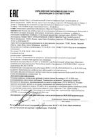 Бутылочка с силиконовой соской с 0 мес. Мама тама 125мл (МТ/001): миниатюра сертификата