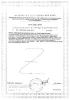 Пролин 1000 GLS капсулы 400мг 90шт: миниатюра сертификата №2