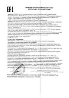 Соска для бутылочек молочная силиконовая широкое горло с 3 мес. Мама тама 2шт (МТ/007): миниатюра сертификата №2