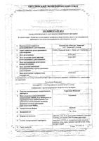 Торасемид Медисорб таблетки 10мг 20шт: миниатюра сертификата №3