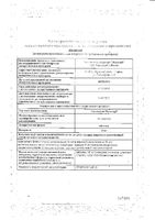 Амлодипин Медисорб таблетки 10мг 30шт: миниатюра сертификата №3